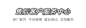 维卫丰田服务部